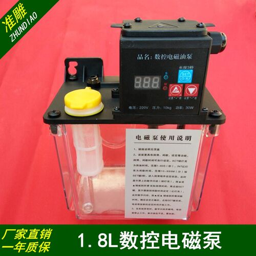 雕刻数控电磁注油泵自动注油壶微电脑电磁泵带表润滑滑块注油器