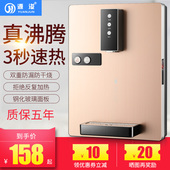 超温热节能 冷热型 水即热速热管线饮水 壁挂式 管线