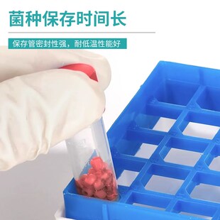 青岛博瓷珠菌种保存管液体菌种保存管磁珠冻存管菌株冷冻管菌种保