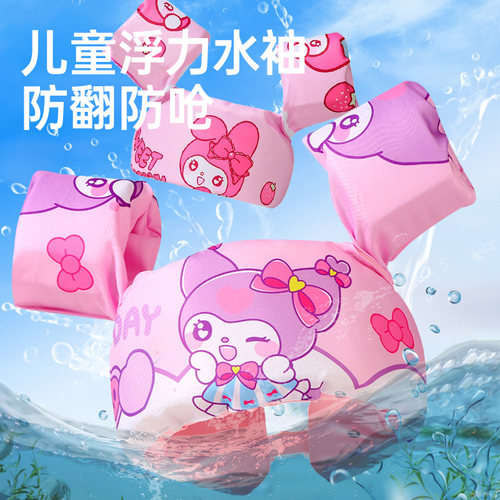 库洛儿童游泳圈小孩浮力衣背心宝宝游泳水袖臂圈马甲备女