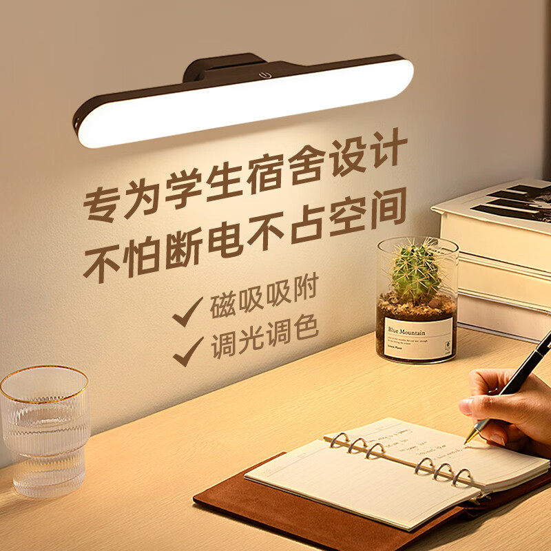 酷毙灯台灯宿舍大学生寝室床上充电吸附式护眼学习灯磁吸挂灯