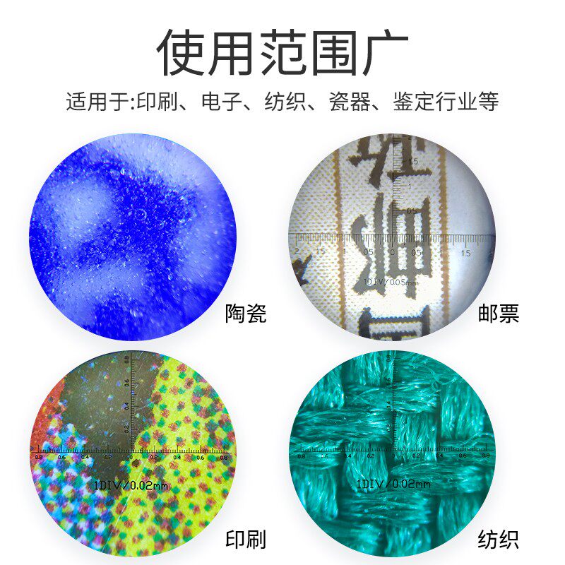 品 倍灯放大镜 带刻度读数显微镜 倍迷你儿童布料印刷网点用古玩