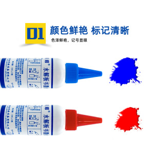 育邦水解白板笔墨水毫升微光量子板黄板环保水分解消失