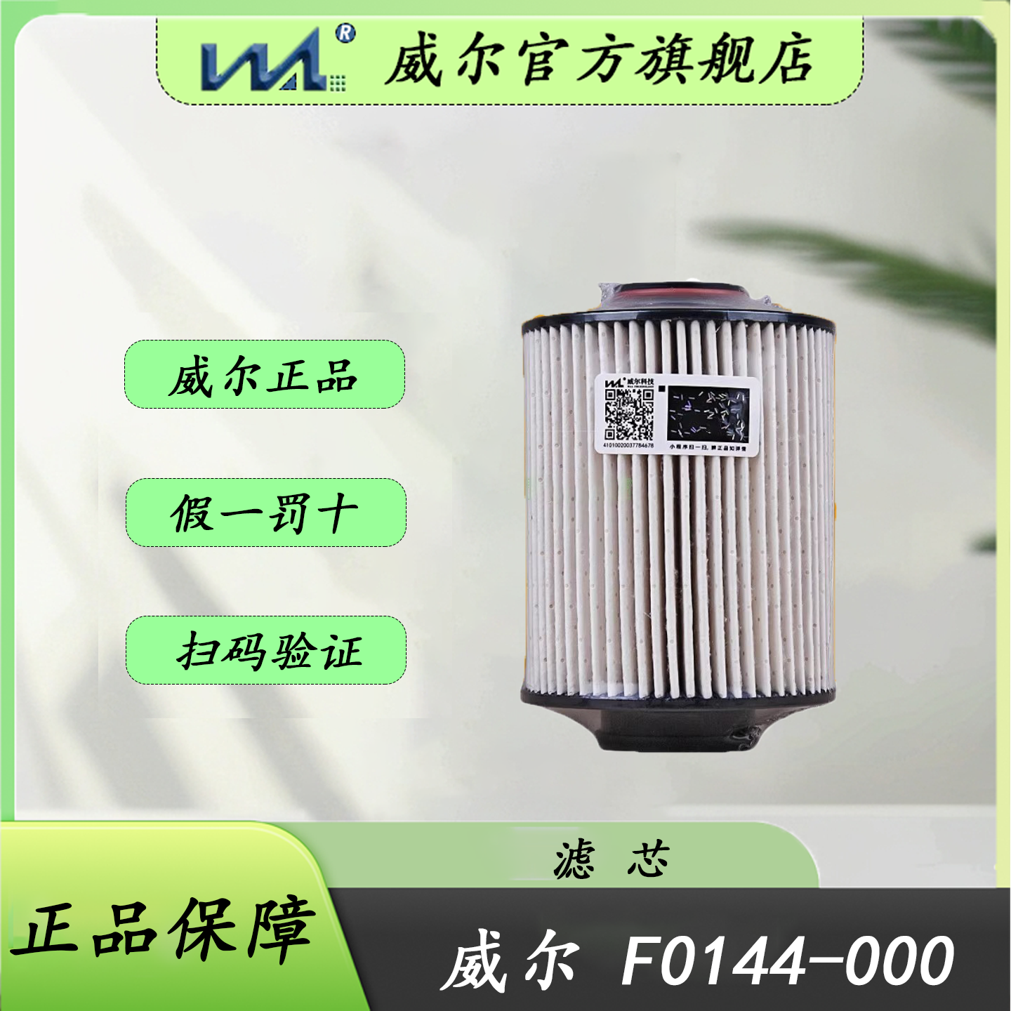 江铃福特新全顺V362燃油滤芯