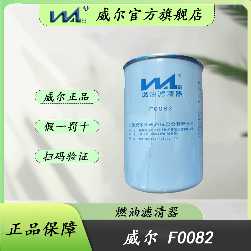 适配天龙F0082柴油滤清器