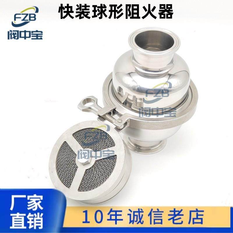 304不锈钢快装阻火器卫生级卡箍管道阻燃器快开防火呼吸阀防爆阀,五金/工具,透气阀/呼吸阀,淘宝优惠券,粉丝福利购,淘宝优惠卷