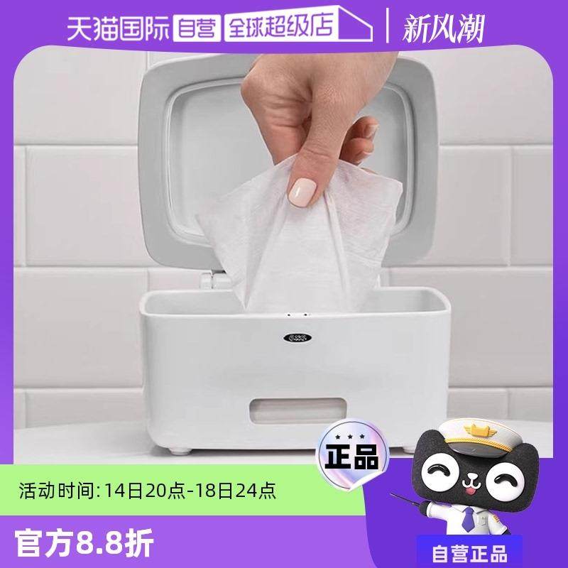 【自营】OXO湿巾盒密封客厅厨房卫生间擦手巾收纳盒车载纸巾盒