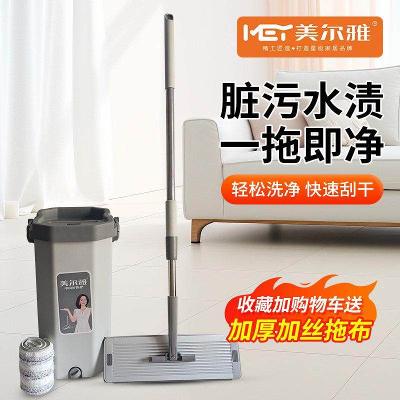美尔雅拖把家用一拖净免手洗干湿两用刮刮乐平板铝合金