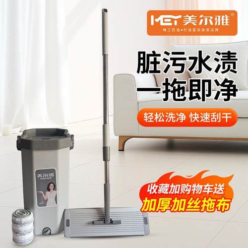 美尔雅拖把家用一拖净免手洗干湿两用刮刮乐平板铝合金