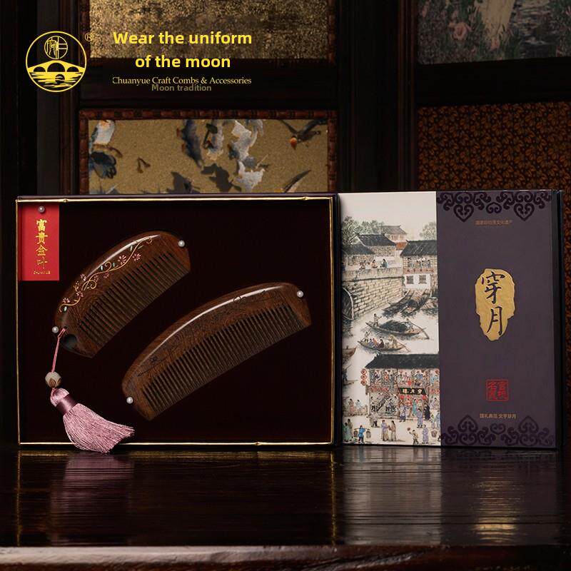 常州梳篦穿月乌金紫檀木梳卷发按摩梳子静电幸福绵延套装礼盒