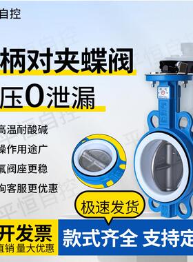 手动蝶阀D71X-16Q/C对夹式蝶阀软密封蝶阀铸钢球墨铸铁DN50 65 80