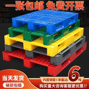 川字塑料托 托盘堆高机防潮垫板网格货物地堆卡板仓库货架栈板物