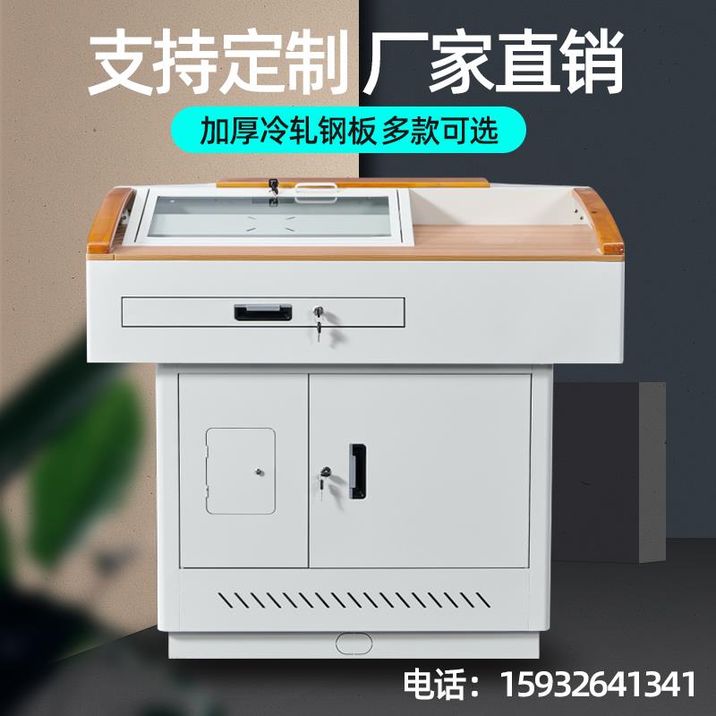 多媒体讲台钢制多功能演讲台班班通学校老师讲台桌子演讲台中控台