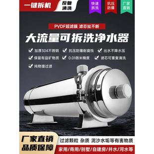 全屋大流量净水器家用商用自来水井水地下水水塔过滤器入户净水机