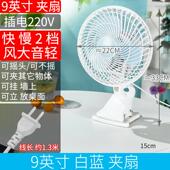 电风扇小型宿舍摇头夹式 床头强力小风扇办公室台式 桌面电扇9寸10