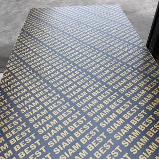 全竹竹胶板建筑模板防水集装箱地板混凝土工程建筑用工地清水木板