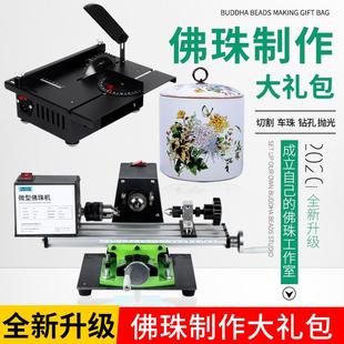 珠子菩提全自动批量打磨抛光机盘珠机器 微型佛珠机 家用小车床