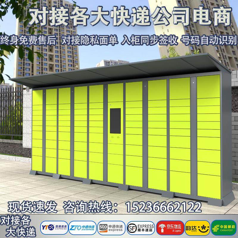智能快递柜自提柜室外寄存柜小区和驿菜鸟驿站投递派件储物柜室外,商业/办公家具,寄存柜/快递柜,淘宝优惠券,粉丝福利购,淘宝优惠卷