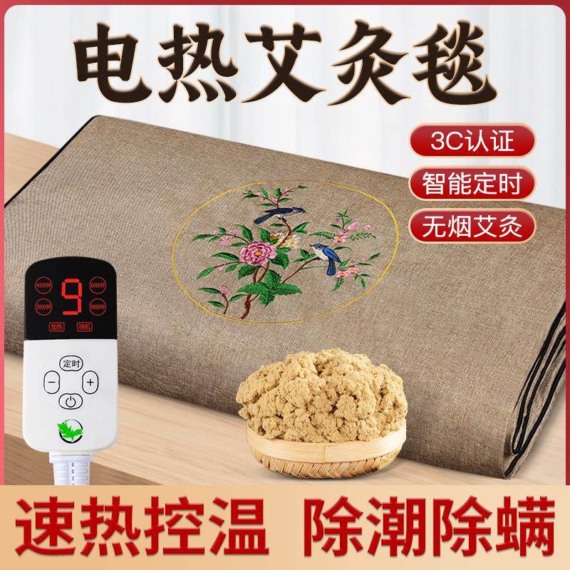 电热毯艾灸热敷包艾草艾绒床垫全身灸家用高档电加热理疗袋电热毯