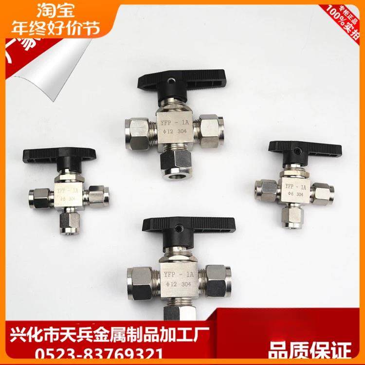 304不锈钢卡套球阀 彷美三通球阀 双卡套球阀 卡圈卡环面板式球阀