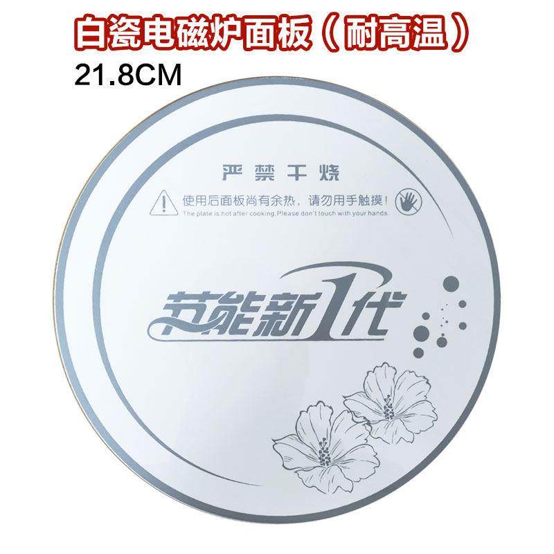 电磁炉火锅桌白瓷微晶板加热菜板餐桌转盘玻璃面板节能新1代配件,生活电器,其他生活家电配件,淘宝优惠券,粉丝福利购,淘宝优惠卷