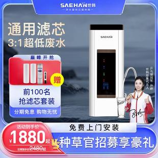 通用滤芯 1微废水纯水护膜世韩净水器家用厨房直饮反渗透纯水机