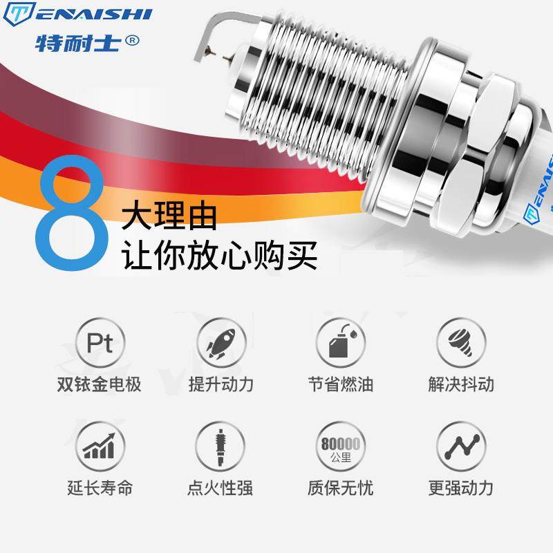 东风风光原厂330/580/3i50/360/3ix7065747适配s560/5/X7火花塞双