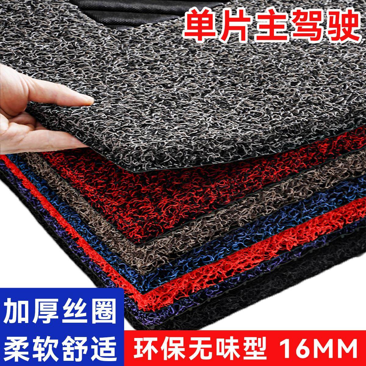 汽车丝圈脚垫单片地毯主副驾驶单个通用可自由裁剪地垫专用车垫子,居家布艺,家用脚垫,淘宝优惠券,粉丝福利购,淘宝优惠卷
