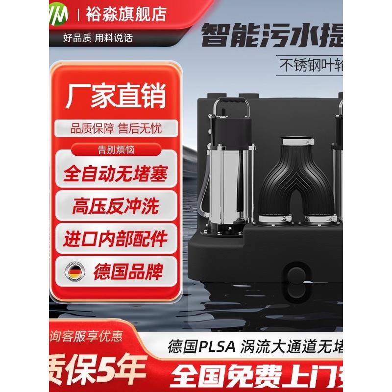 别墅地下室家用污水提升器负一楼商场一体式全自动智能提升泵设备