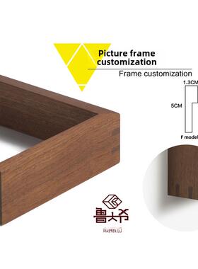 Sapele F中国书画实木原木相框定制相框照相馆相框装饰画A4壁挂
