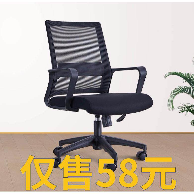 电脑椅家用职员椅网布人体工学休闲升降学生转椅会议办公椅子,商业/办公家具,培训椅,淘宝优惠券,粉丝福利购,淘宝优惠卷
