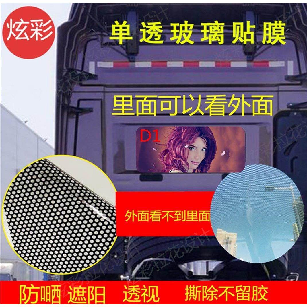 货车后窗玻璃装饰车贴单透遮阳贴膜后档窗户防嗮隔热个性贴画,汽车用品/电子/清洗/改装,汽车装饰贴/反光贴,淘宝优惠券,粉丝福利购,淘宝优惠卷