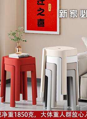 乔迁新居塑料凳子加厚家用大人结实可叠放红色备用特厚高圆板餐凳