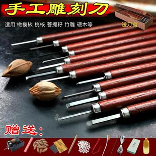 白钢雕刻刀橄榄核雕刻刀桃核菩提硬木手工雕刻刀工具套组微雕刀