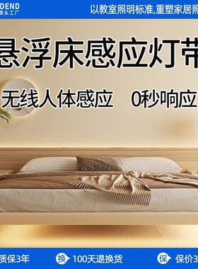 感应灯条悬浮床智能感应灯带自粘卧室晚上起夜床底床下气氛灯自动
