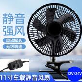 大货车车载风扇24V12V强力制冷大功率堆高机怪手堆高机工程汽车电