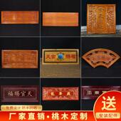 纯桃木牌匾定做定制天官赐福实木制作木雕彷古木质门牌匾开 业新