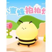 可爱 蜜蜂夜灯卧室睡眠床头灯儿童房婴儿喂养护眼Pat儿童房台灯