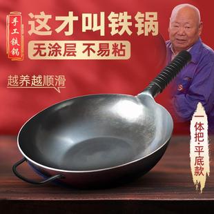 章丘手工锻打平底锅无涂层炒菜锅炒勺家用不粘锅电磁炉燃气灶通用