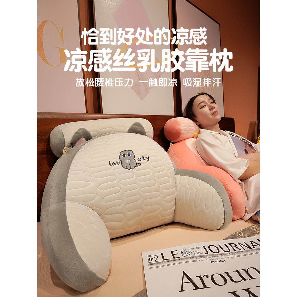 冰丝乳胶记忆棉靠枕冰豆豆床头靠垫软包护腰靠背沙发抱枕床靠枕头