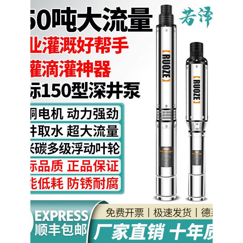 超大流量150型3英寸潜水泵不锈钢220V380V深井泵鱼塘农业灌溉泵