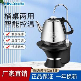 电热烧水壶桶装水加热All智能矿泉水热水器家用自动上水开水壶