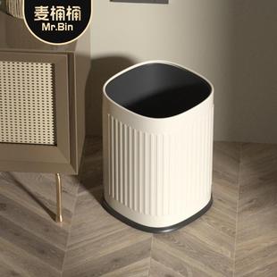 厨房高颜值卧室卫生间无盖 麦桶桶客厅垃圾桶家用创意轻奢2024新款
