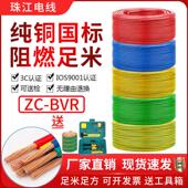 纯铜BVR国标阻燃1.5 多股纯铜芯软电线 10平方家装 4家用铜线2.5