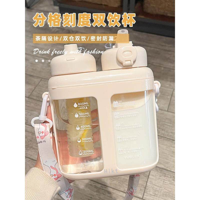儿童分仓双饮杯双拼水杯双头水壶大容量大人双吸管二合一两格分隔