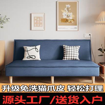 多功能折叠沙发床两用经济型出租房免洗猫抓皮客厅公寓小户型沙发