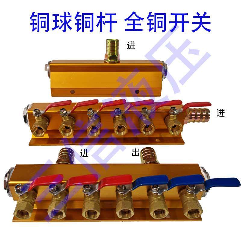 双排海天注塑机水排分流器/模具冷却水运水排/分水排/单排分水器