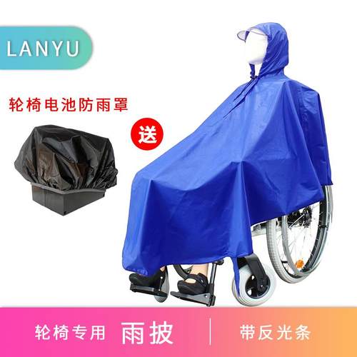 手动/电动轮椅专用雨衣雨披遮风挡雨老人老年残疾车代步车防雨罩