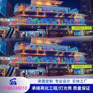 户外商场玻璃幕墙灯饰画定制 楼体亮化美陈外墙装饰led霓虹造型灯