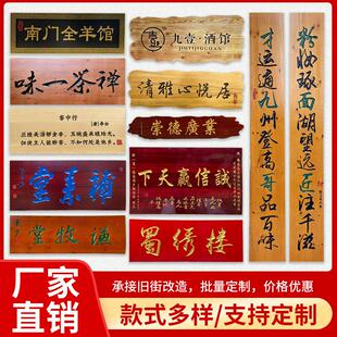 实木牌匾定做东阳木雕木质招牌仿古木匾定制圆弧对联开业雕刻门头